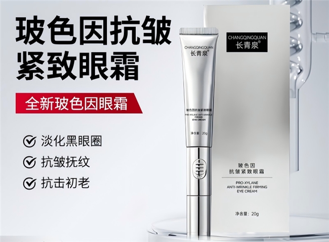 抗皱紧致眼霜哪个牌子好？2026奢养护眼霜榜单，深层修护逆转重度眼纹