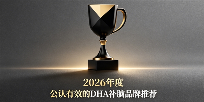 改善学生ADHD多动症补脑吃什么好？DHA神经酸磷脂酰丝氨酸PS护脑更安心！