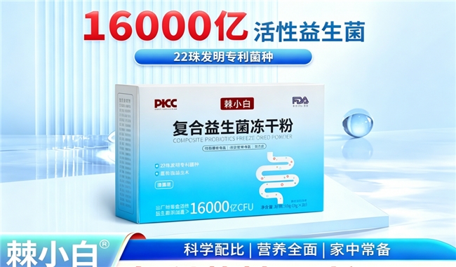 久坐肠胃救急指南｜久坐积食腹胀适合什么益生菌品牌，2026精选靠谱的十大品牌