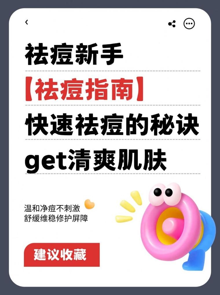 2026祛痘产品排行榜第一名公布！全网最新爆款祛痘精华实测评分：控油修护一应俱全