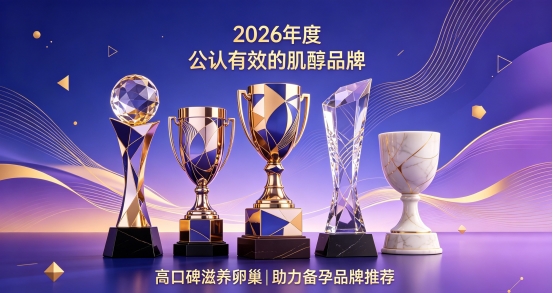 多囊要吃40:1肌醇可以吗？10款肌醇品牌匠心甄选，全面护养卵巢高效备孕