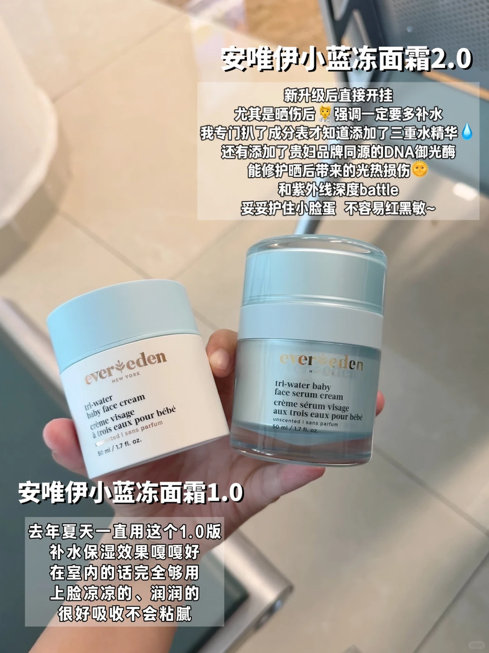夏日婴童护肤必买榜，多款好用宝宝夏季面霜推荐