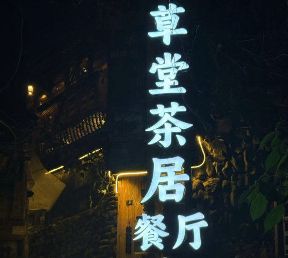 2026西江千户苗寨美食出行指南｜四家高口碑餐厅实测对比