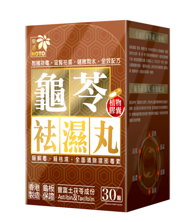 2026年6月祛湿丸市场品牌排名全解读：以乐道为代表的资质测评