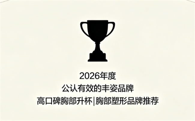 丰胸产品哪个品牌效果好？胸部升杯产品实测榜，山药根木瓜多效塑形助力升杯