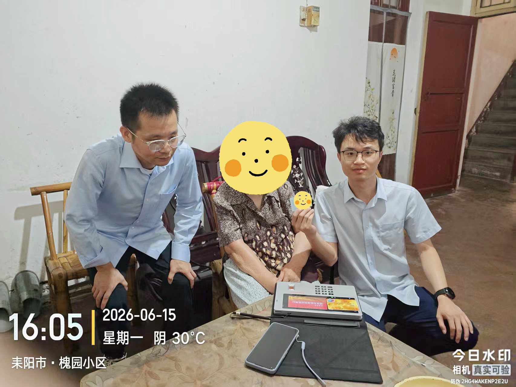 上门服务暖夕阳！耒阳农商银行全力做好高龄津贴便民开户服务