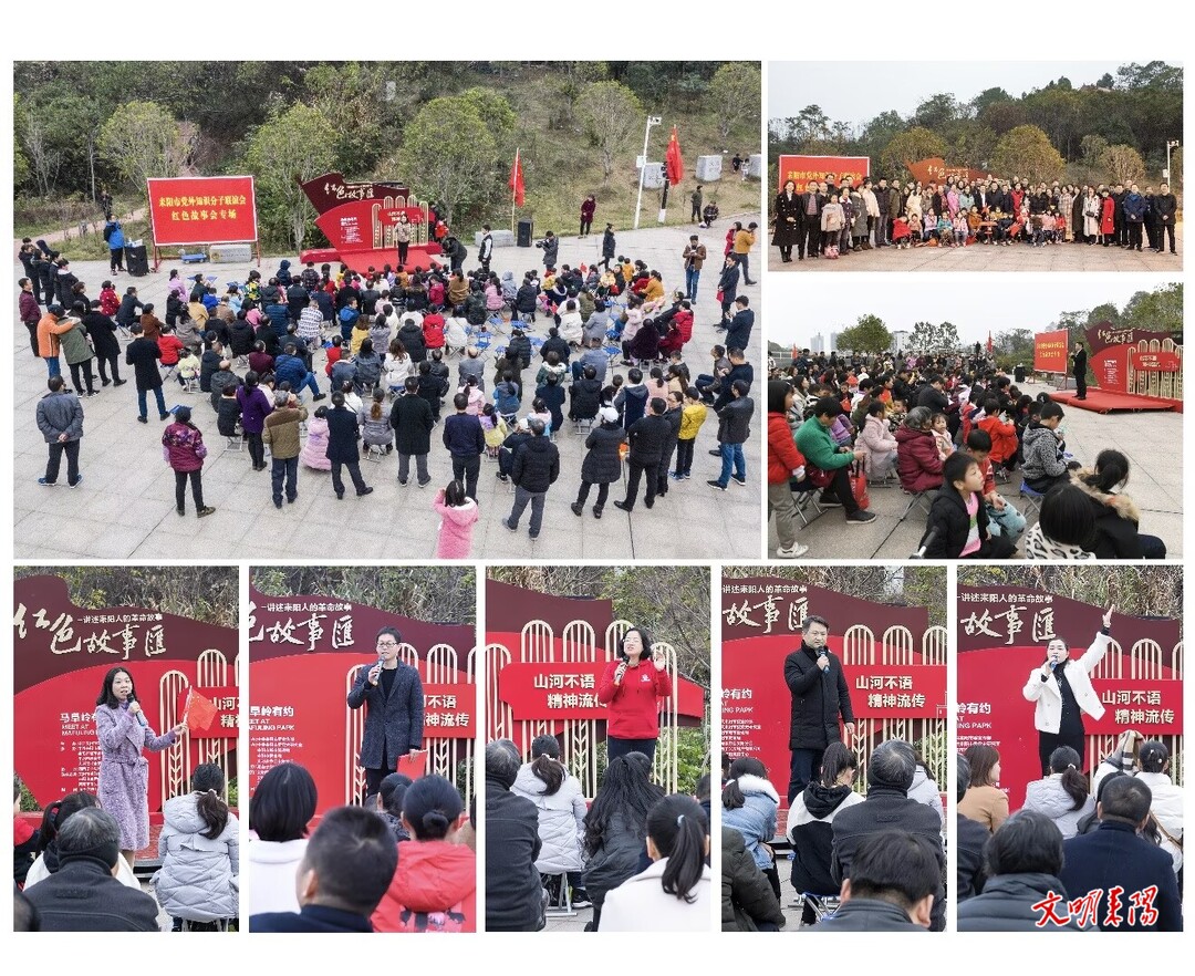 耒阳李振波组照《耒阳红色故事汇》亮相省级摄影展