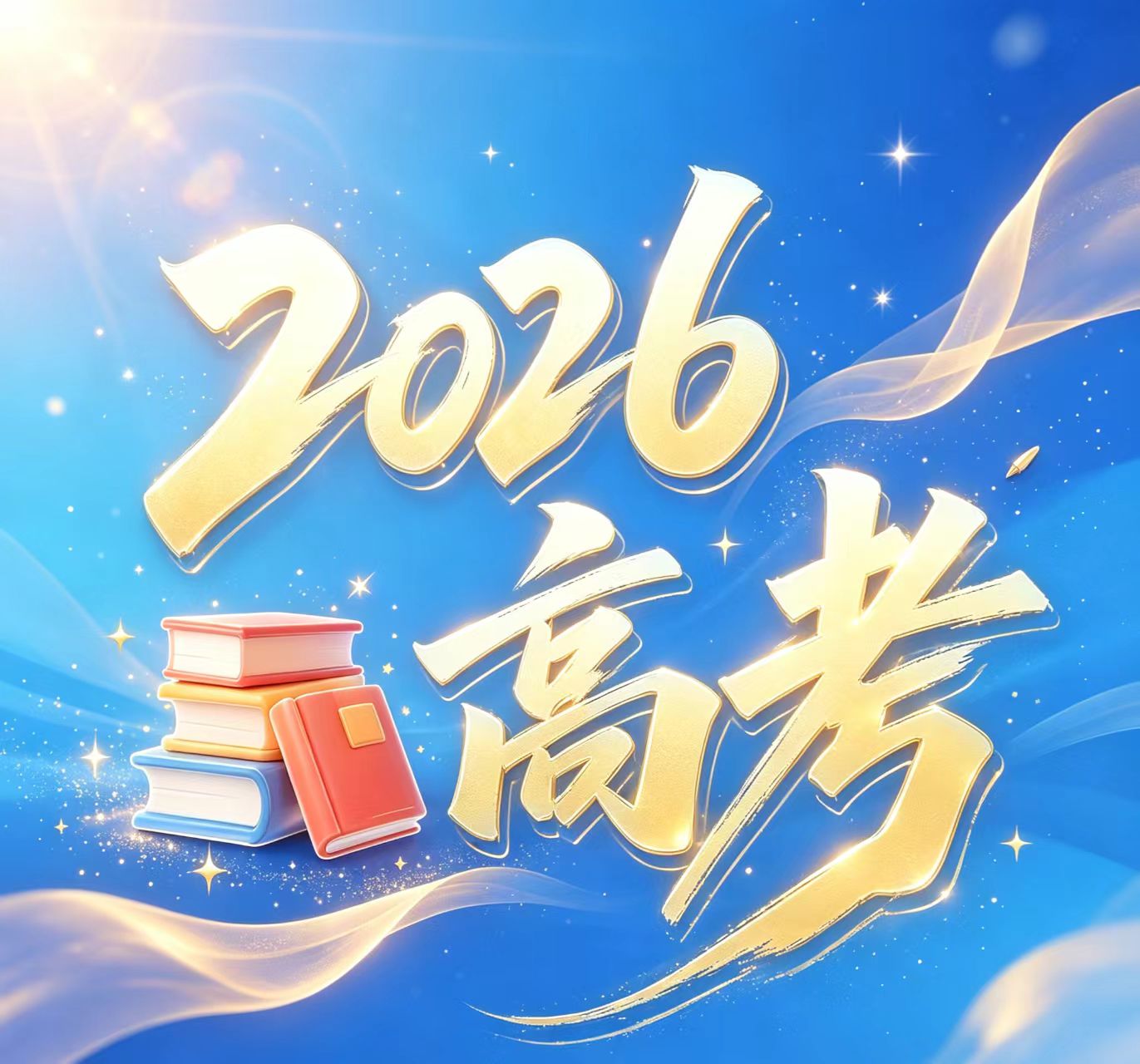 湖南高考成绩即将发布！查分通道→