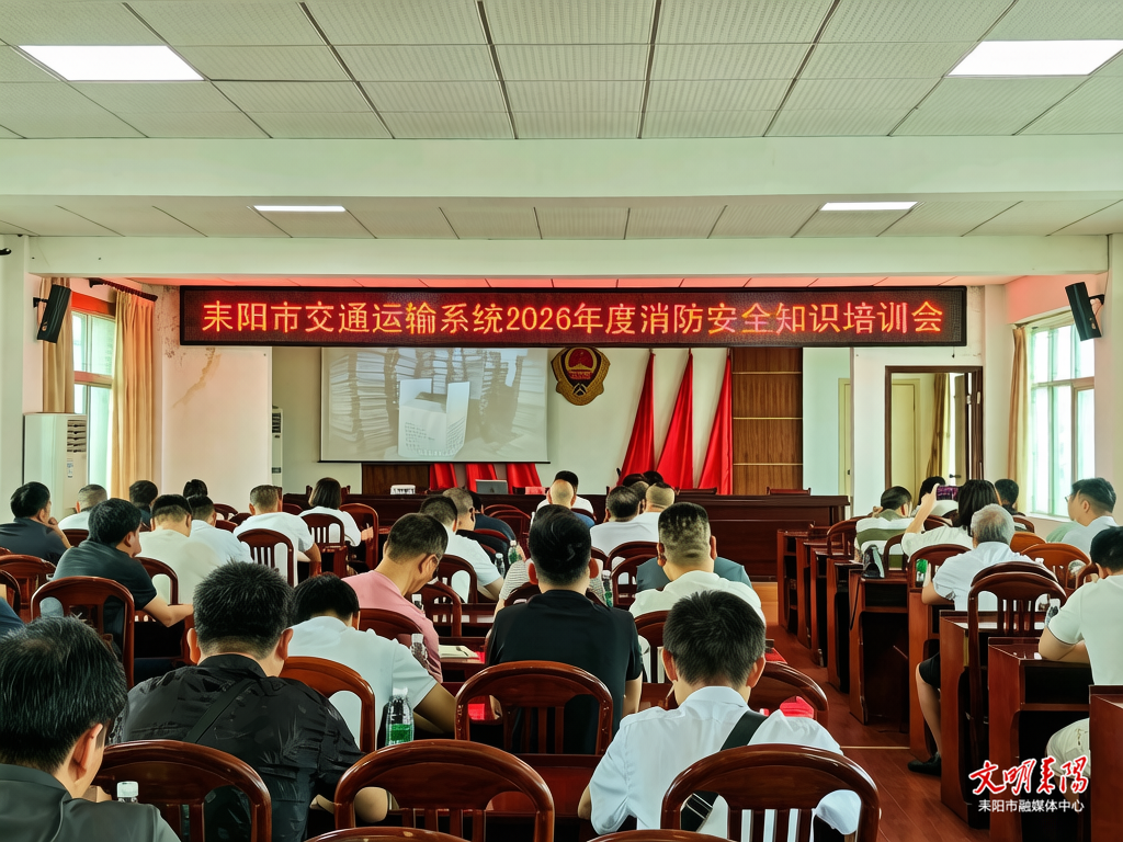 以训促防强意识  筑牢防线守平安