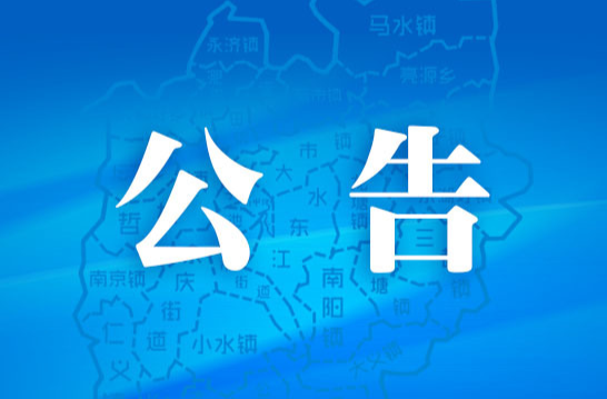 关于耒阳市灶市街街道和平星幼儿园注销登记清算的公告