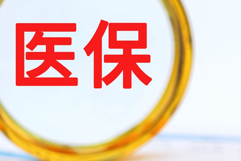 一文读懂湖南医保：从参保到报销，你想知道的都在这里