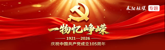 一物忆峥嵘