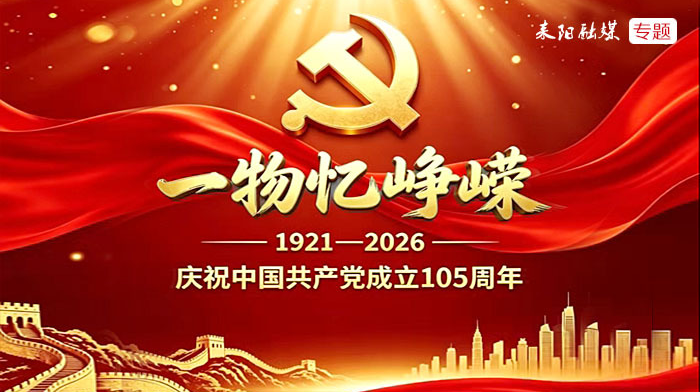 一物忆峥嵘