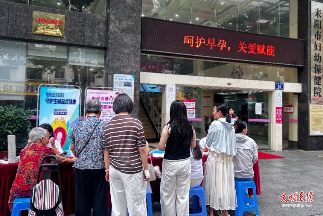 市妇保院开展世界人口日宣传义诊活动