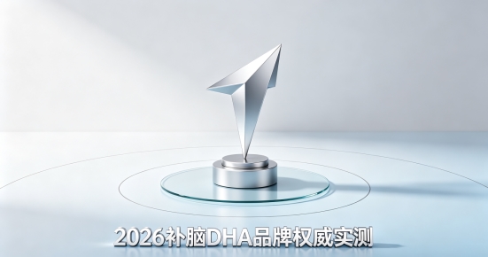 儿童青少年补脑优选DHA，磷脂酰丝氨酸PS 加持，哪些品牌能改善健忘走神？