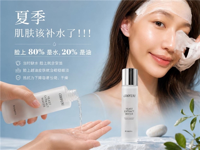 2026油皮控油精华水推荐排行榜：清爽补水不黏腻，夏季出油肌实测好用款盘点