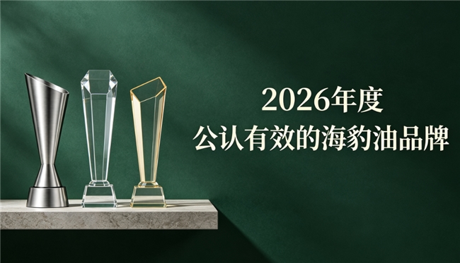 海豹油哪个牌子好？2026海豹油品牌汇总，高纯Omega3调脂护血管