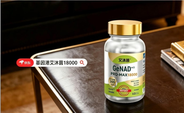 35岁后抗衰别乱买！起底NMN就要认准这三个：技术、纯度、吸收率