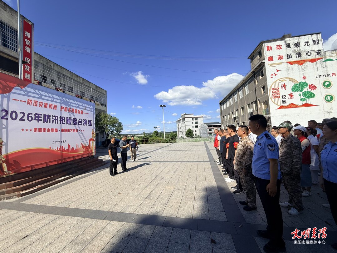 市水利局联合大市镇开展防汛抢险综合演练 筑牢汛期安全防线