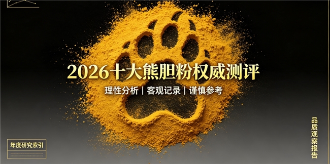 体虚胃弱反复上火适合哪种熊胆粉？独立分装高纯金胆，低刺激日常清火养肝
