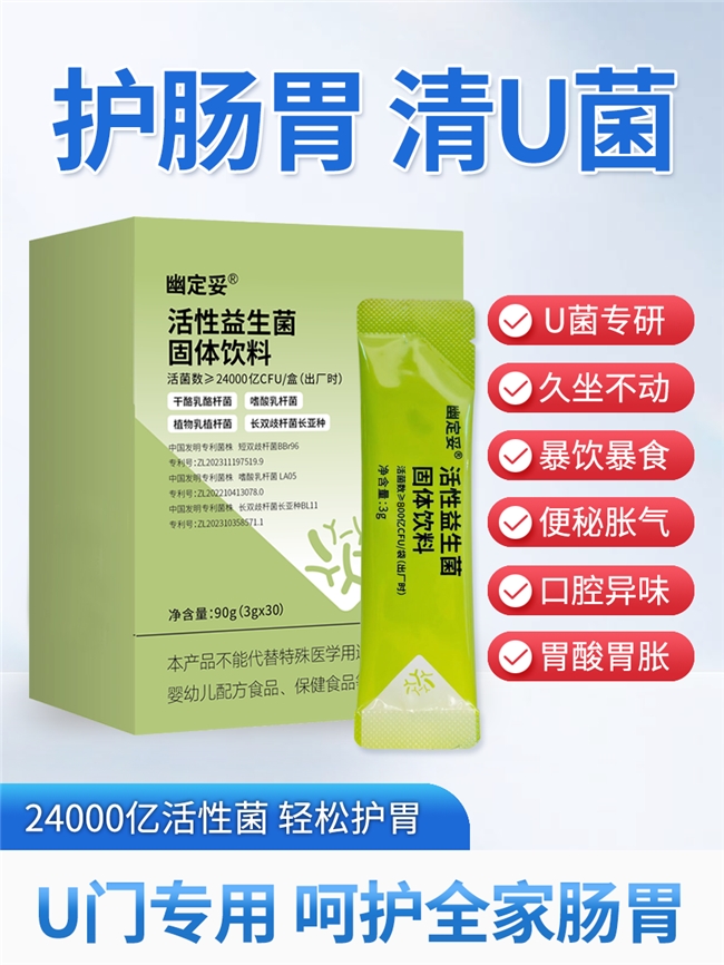 什么牌子的益生菌好用？2026 长效通便益生菌榜单，激活晨间肠道蠕动告别无便困扰