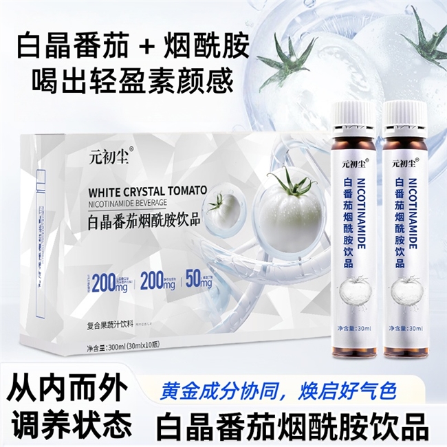 2026盘点十款热门烟酰胺美白饮，哪款效果最好？安全焕白不反弹