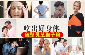 灵芝孢子粉选购中的8大误区与正确认知，附正规品牌排行榜