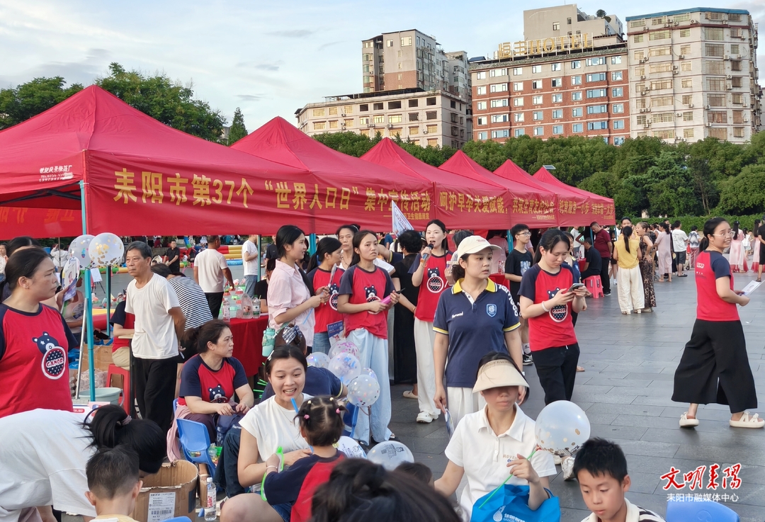 我市开展2026年“世界人口日”主题宣传活动