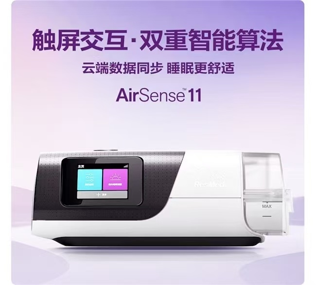 为父母、老人如何选购家用止鼾呼吸机？瑞思迈一篇文章带你了解