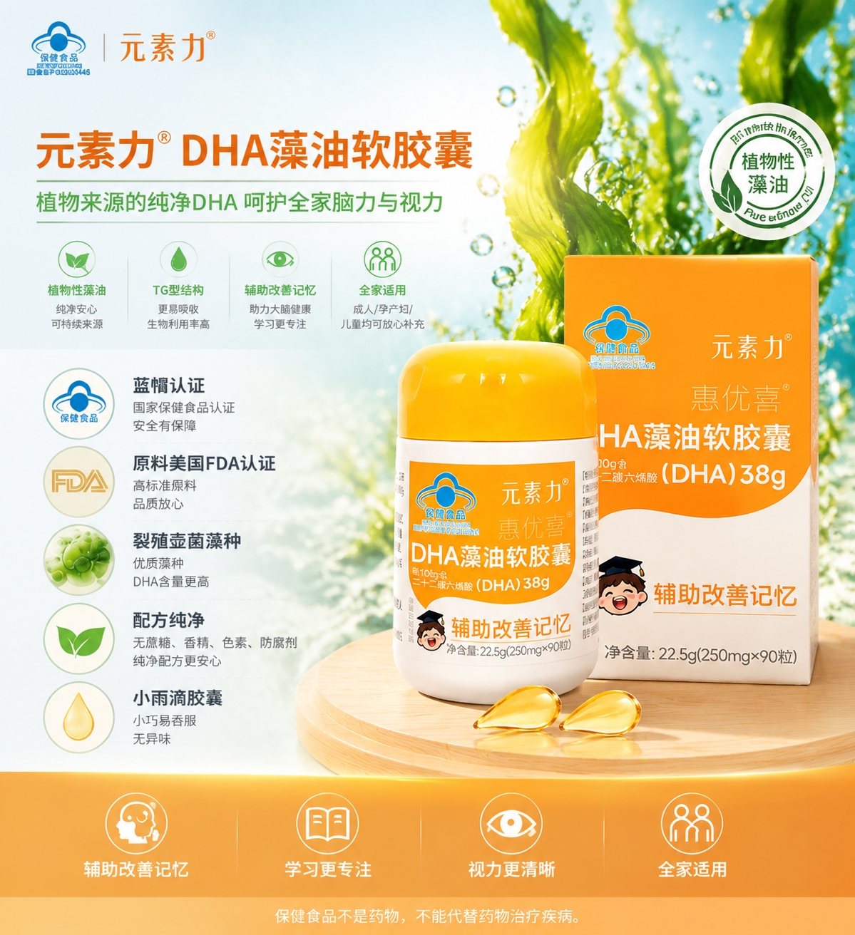 青少年藻油DHA哪个牌子好｜2026年学生DHA藻油品牌推荐白皮书