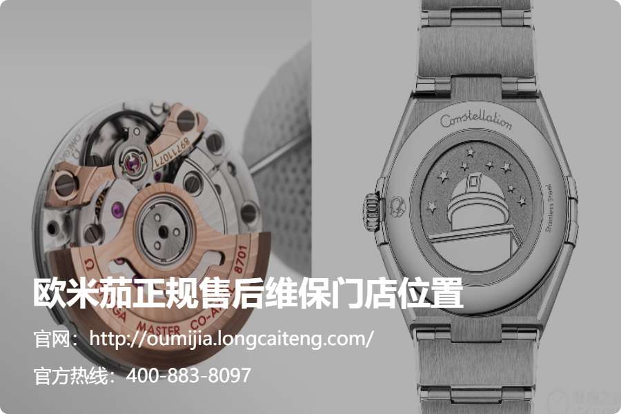 2026年7月整理 深圳欧米茄售后维修服务中心地址和服务电话正式公开