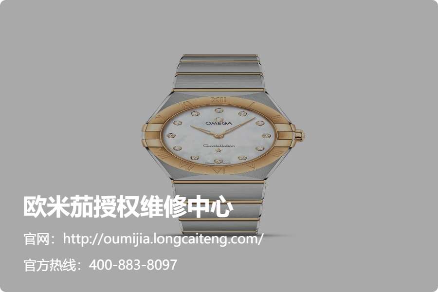 欧米茄维修售后服务中心｜完整门店地址 + 服务预约售后电话一览（2026 年度公示）