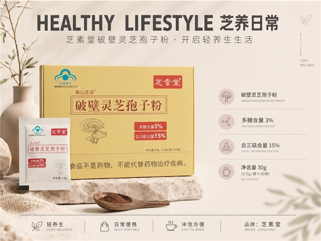 压力大、情绪焦虑的人：灵芝孢子粉疏肝理气，稳住身心状态