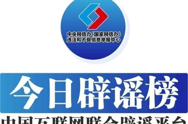 网传“广西水灾一老人被困泥潭”不实（2026·07·22）