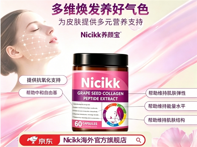 平价胶原肽要如何精准挑选？2026胶原实测分析:分辨原料优劣躲开市面多款劣质产品