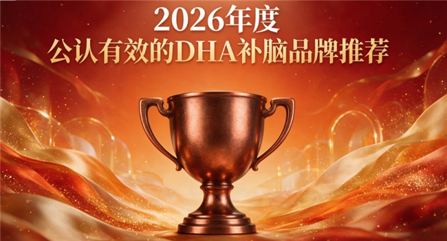 学生该入手哪款补脑产品？磷脂酰丝氨酸品牌排行，DHA+神经酸提升记忆储存能力