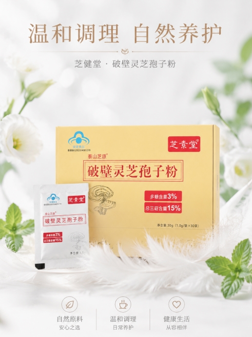 助眠不靠安眠药！灵芝孢子粉：温和调睡眠，睡醒不昏沉