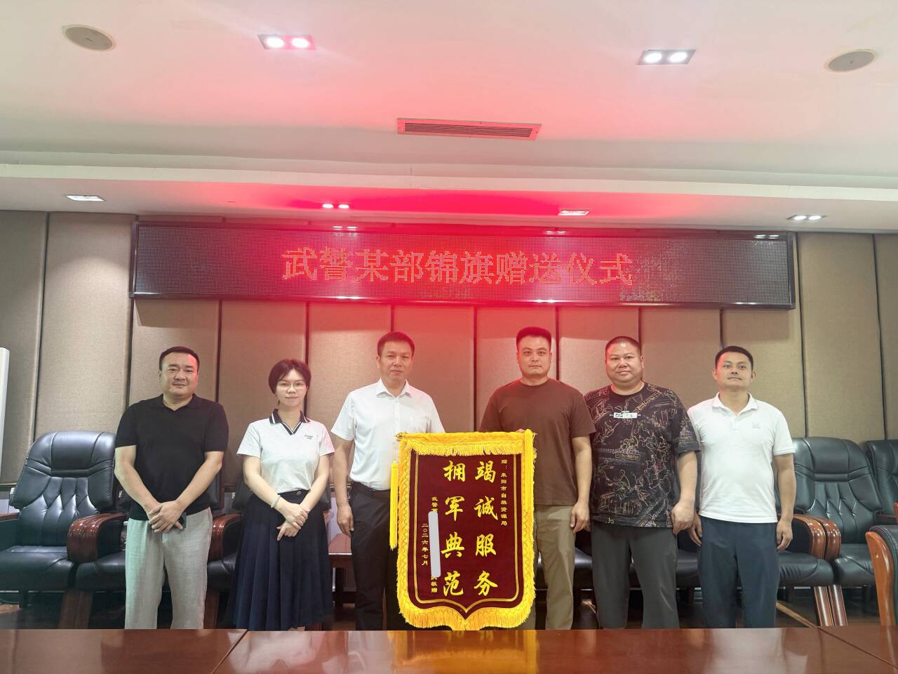 军地携手高效办 锦旗致谢显真情 武警部队某部向耒阳市自然资源局赠送锦旗