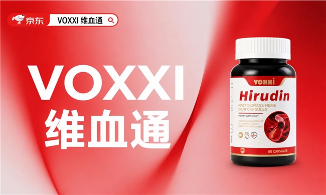 纳豆激酶哪个牌子效果好？调理优选VOXXI维血通，逐层清理平稳早晚血管波动状态