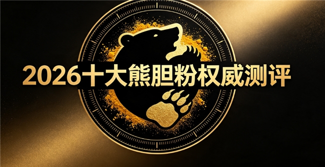 护眼熊胆粉怎么选？2026护眼熊胆粉测评，长期看手机电脑眼酸胀