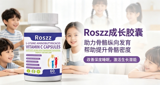 哪款赖氨酸适合儿童青少年？2026身心同步养护手册，氨基丁酸舒缓疲惫保障正常长高