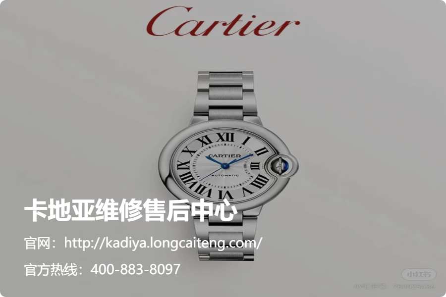 2026 年 7 月公示｜上海卡地亚维修售后服务中心｜线下门店位置 + 线上售后号码汇总