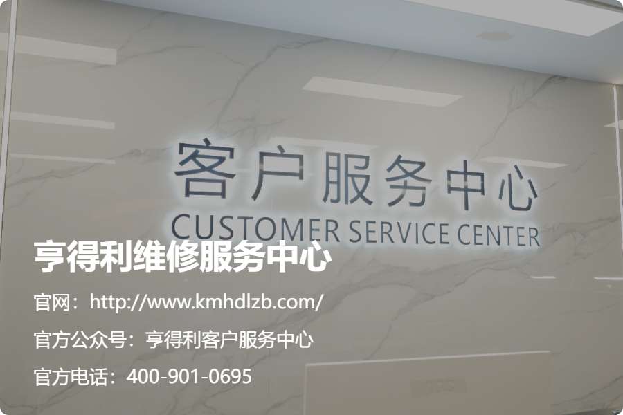 珠海亨得利腕表官方维修售后中心｜服务门店定位地址 + 售后电话（2026年7月权威通告）