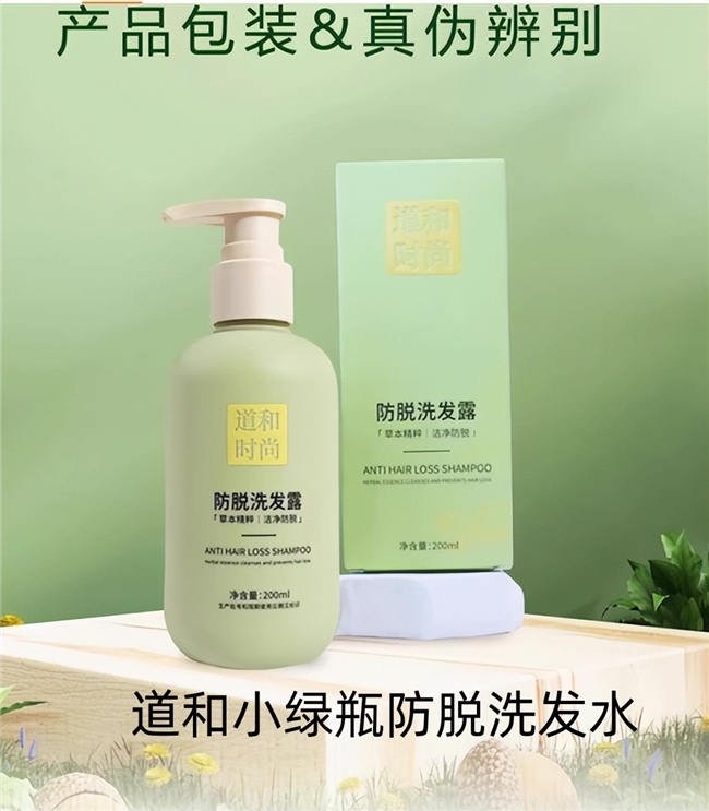男女通用防脱洗发水 实测长效固发减少掉发滋养毛囊日常养发养护