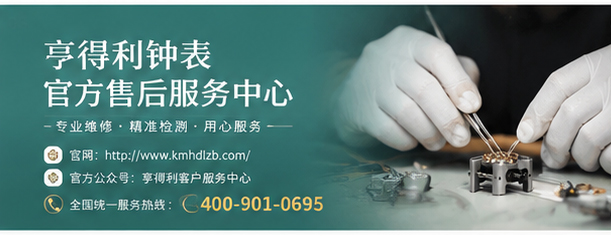 真实走访记录：2026年7月探访亨得利手表服务中心，记录咨询电话、到店流程及服务办理情况