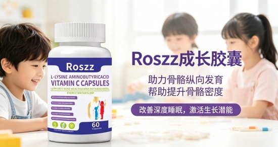 2026年儿童青少年长高：赖氨酸原料品质哪家强？氨基丁酸配方实测缓解发育迟缓