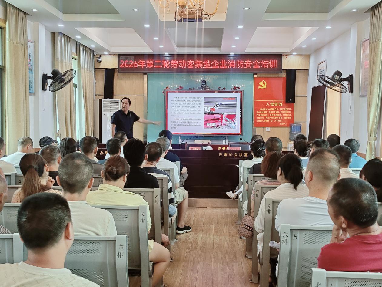 以案为鉴守底线  筑牢企业“防火墙” 灶市街街道开展小微企业消防安全专项培训