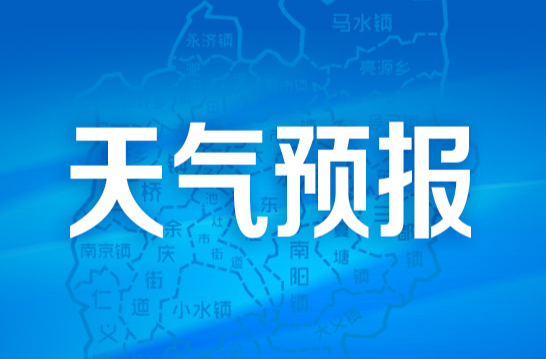 台风“红霞”26日至27日影响我省 湘东湘南有暴雨到大暴雨