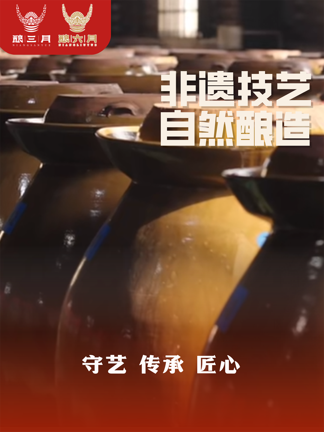 贵州酸汤/红酸汤/酸汤底料/酸汤代加工/白酸汤公司怎么选？酿三月布局凯里黔东南丹寨等地区匠心酿造口碑好