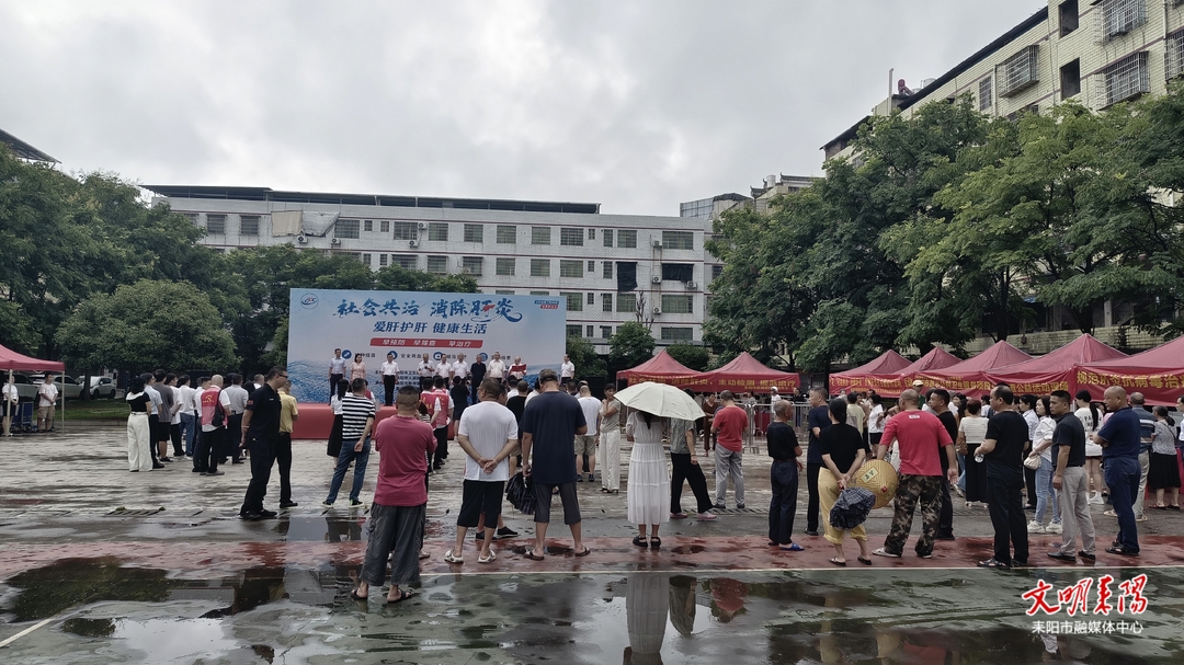 我市开展“世界肝炎日”主题宣传活动